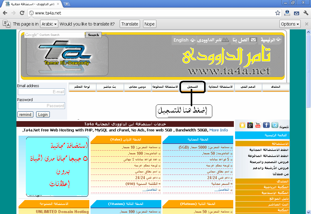 Free web hosting